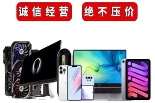 辽阳白塔区回收手机