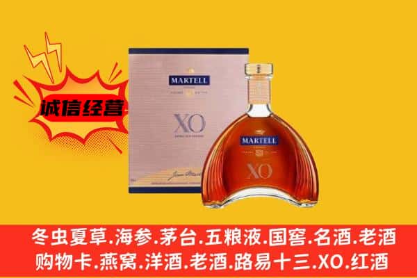 辽阳白塔区上门回收马爹利价格