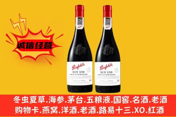 辽阳白塔区上门回收奔富价格