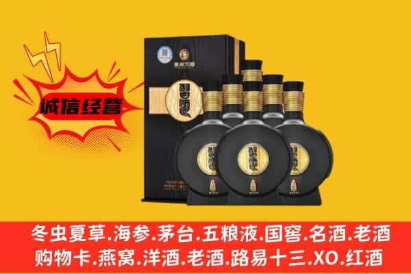 辽阳白塔区上门回收习酒价格