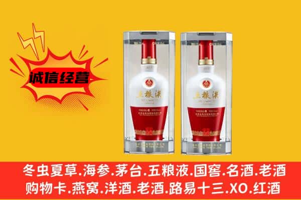 辽阳白塔区上门回收五粮液1618价格