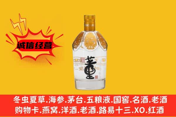 辽阳白塔区上门回收老董酒价格