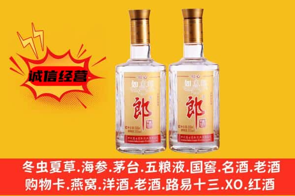 辽阳白塔区上门回收郎酒价格