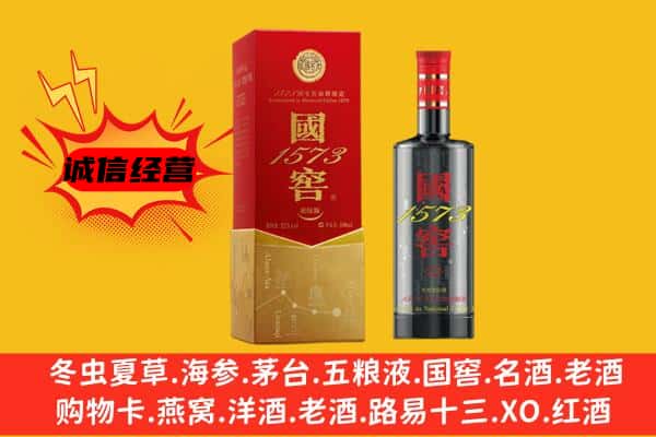 辽阳白塔区上门回收国窖价格