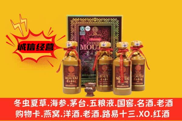 辽阳白塔区回收50年份茅台酒