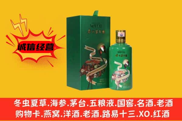 辽阳白塔区回收出口茅台酒