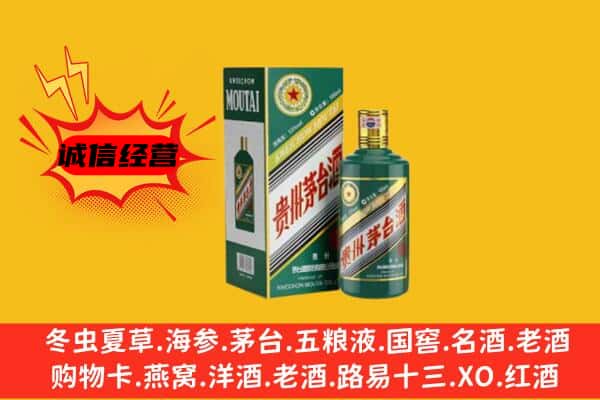 辽阳白塔区回收生肖茅台酒