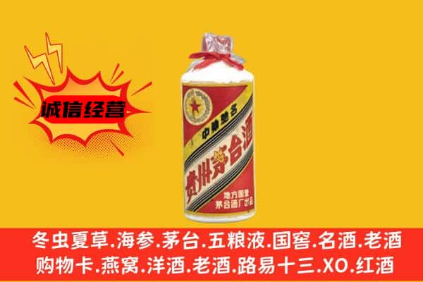 辽阳白塔区回收五星茅台酒