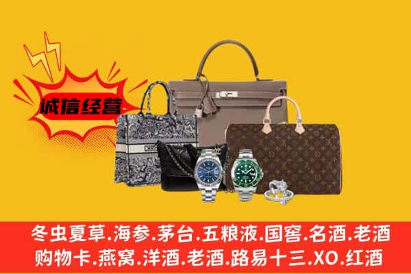 辽阳白塔区回收奢侈品