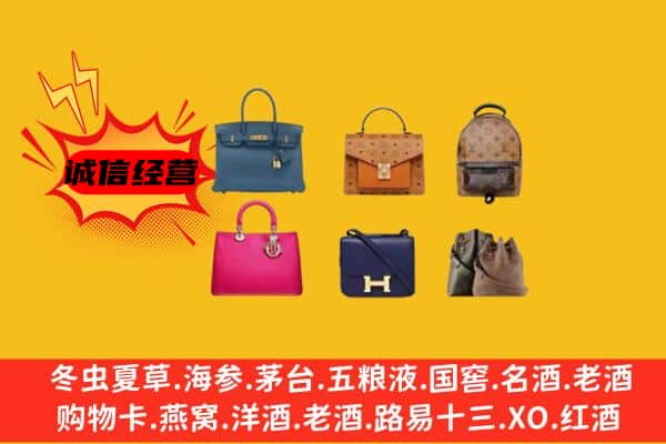 辽阳白塔区回收名包