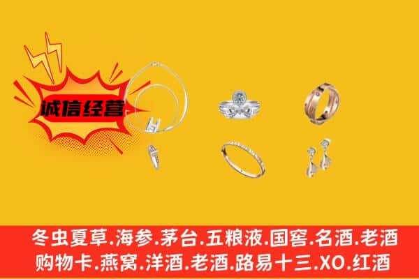 辽阳白塔区回收首饰