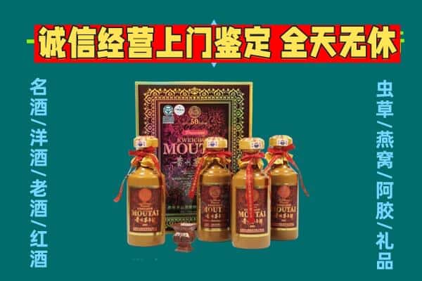 辽阳白塔区回收茅台酒瓶