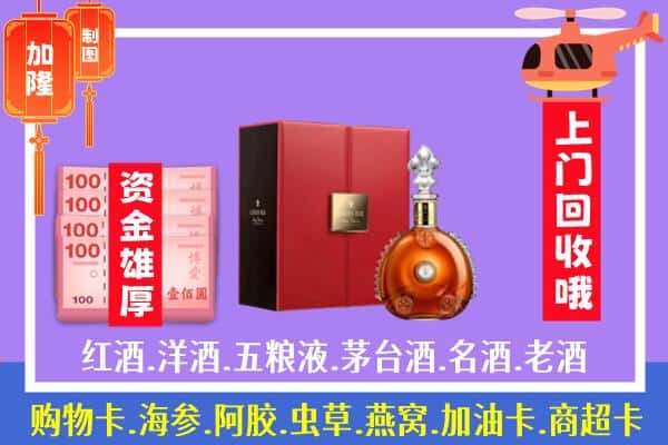 ​辽阳白塔区回收路易十三是如何定价