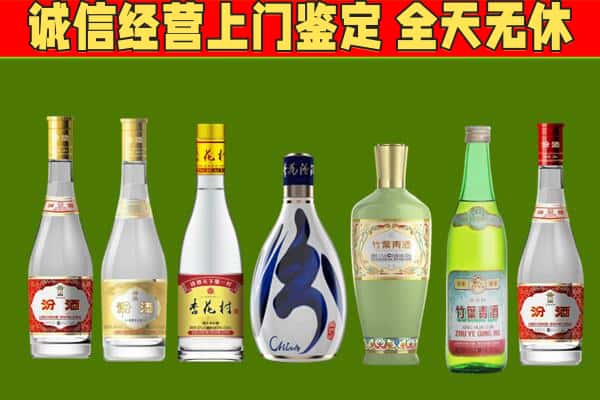 辽阳白塔区回收汾酒怎么报价