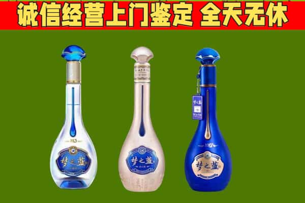 辽阳白塔区回收哪些梦之蓝